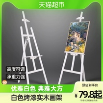 1 5 m wooden picture frame subwhite sketch solid wood quality advertising 4KT plate water powder beginners learn fine art sketchpad