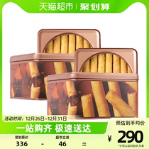 Hong Kong Beauty Heart Original Taste Egg Roll Gift Box Children Snack Cookies Pastry Festival 448g * 2 accompanied by hand refreshments