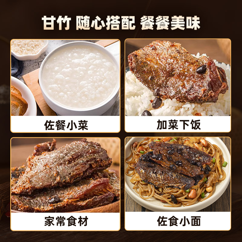 甘竹牌豆豉鱼罐头184g*1罐广东特产速食即食炒菜熟食下饭拌饭调味 - 图3