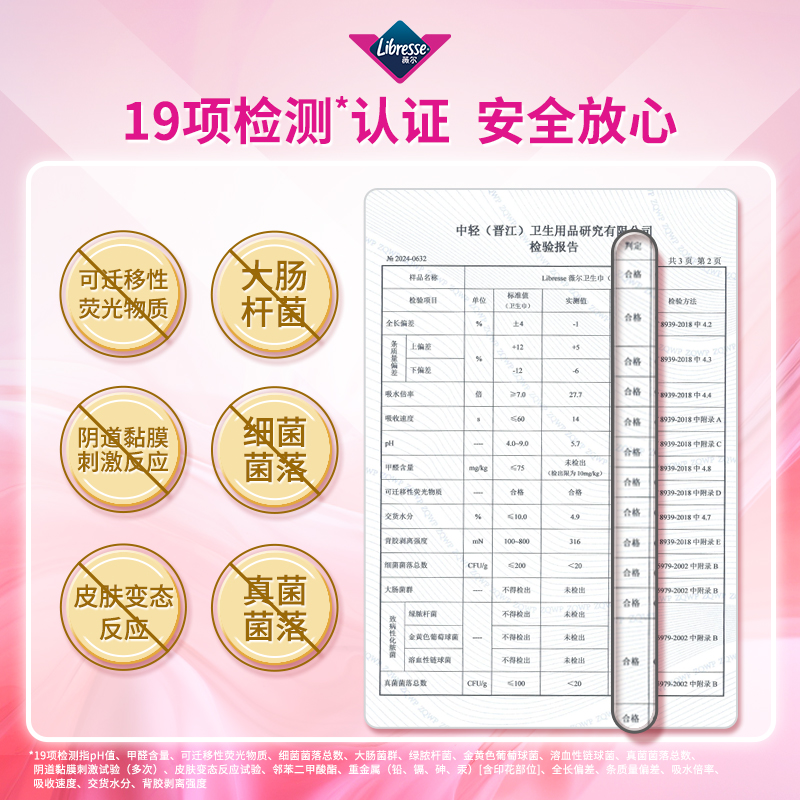 Libresse薇尔卫生巾姨妈巾安睡裤日用240mm10片+云感蓬蓬裤5条组