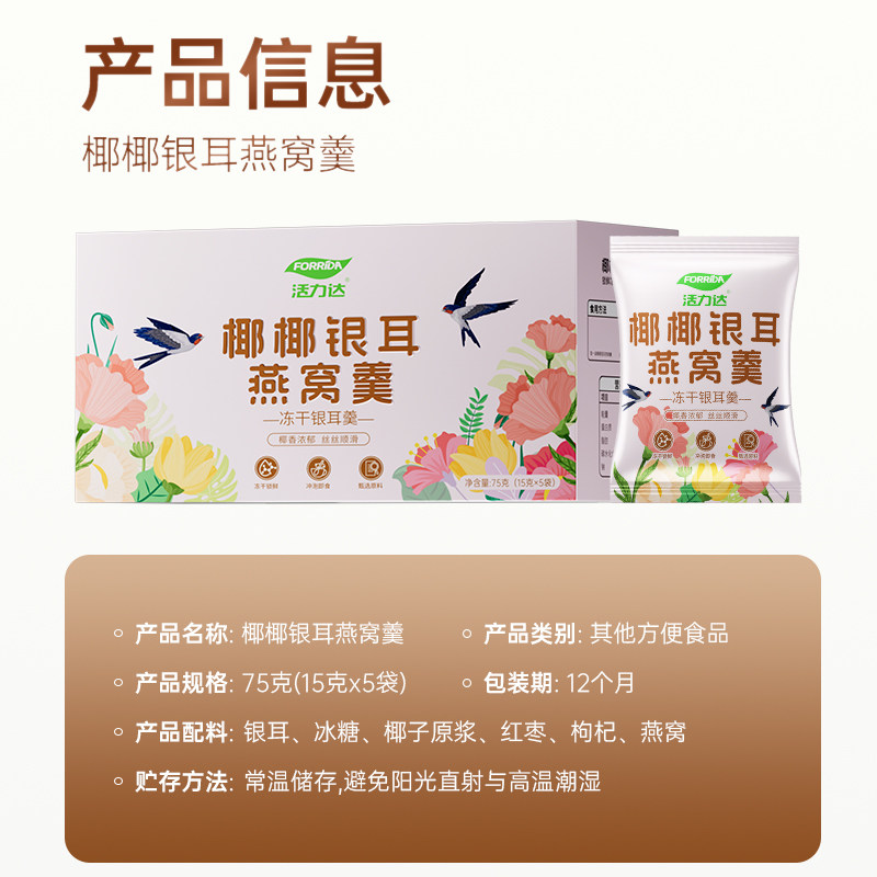 冻干银耳燕窝羹冲泡即食红枣枸杞免煮代餐速食早餐椰香浓郁营养品,淘宝优惠券,粉丝福利购,淘宝优惠卷