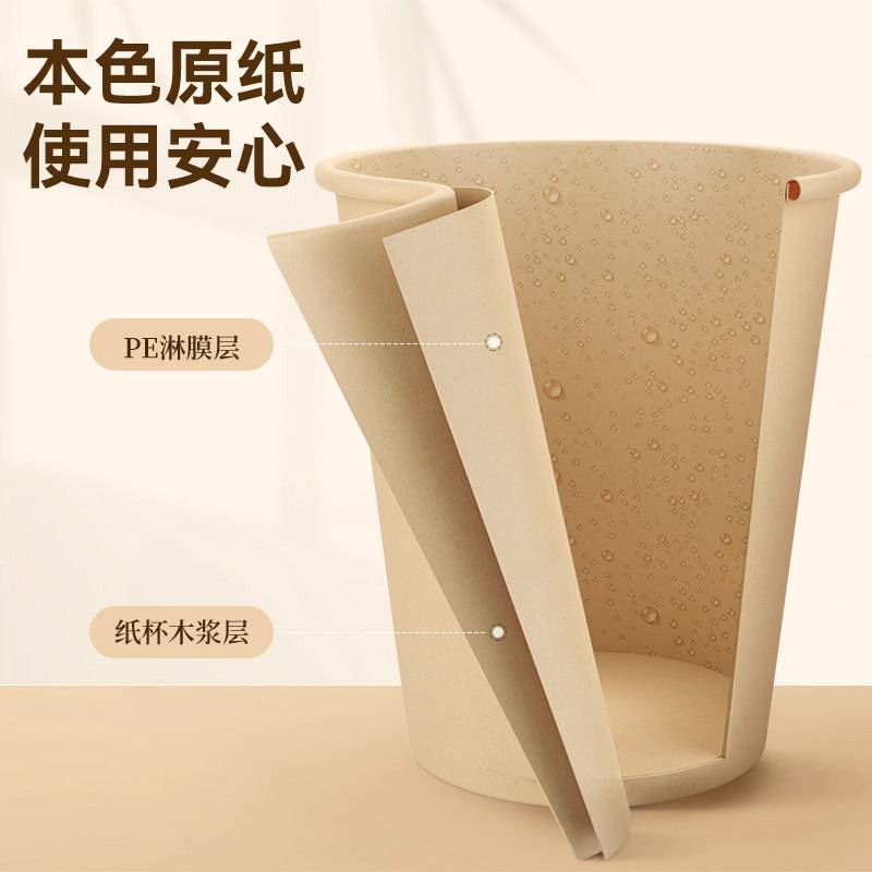 美丽雅一次性杯子加厚家用办公室喝水咖啡纸杯水杯本色无异味