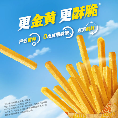 Lay's/乐事长长长薯条混合口味18gx10包露营送礼休闲零食小吃饼干 - 图0