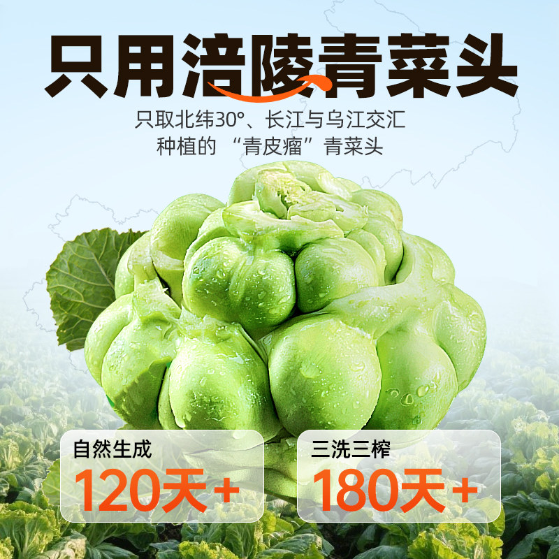 餐餐想 0添加鲜脆榨菜丝榨菜芯袋涪陵早餐配粥酱菜泡菜咸菜下饭菜,淘宝优惠券,粉丝福利购,淘宝优惠卷