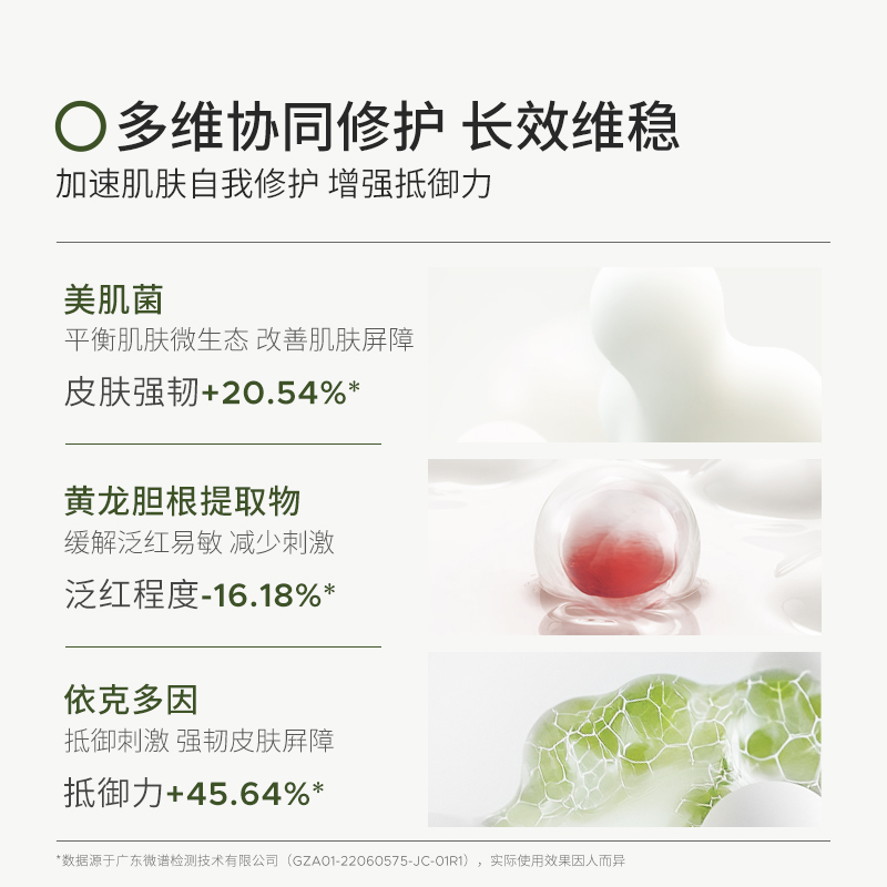 BbLAB复活草面膜补水保湿高保湿涂抹式面膜水润修护正品175g