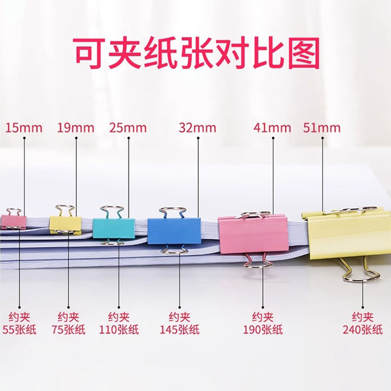 齐心文件夹长尾夹大号金属燕尾夹彩色混合装小号票夹多功能,淘宝优惠券,粉丝福利购,淘宝优惠卷