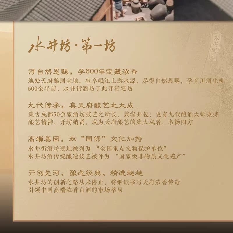 水井坊52度纯粮食浓香型白酒520ml*2瓶臻酿八号礼盒装