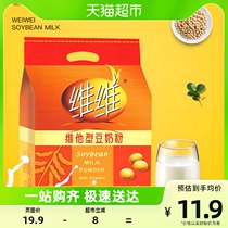 Veybean milk powder Vihim Type of bean milk powder 280g Bean Milk Powder to Drink Bagged Nutritious Breakfast Soy Milk Powder Drink