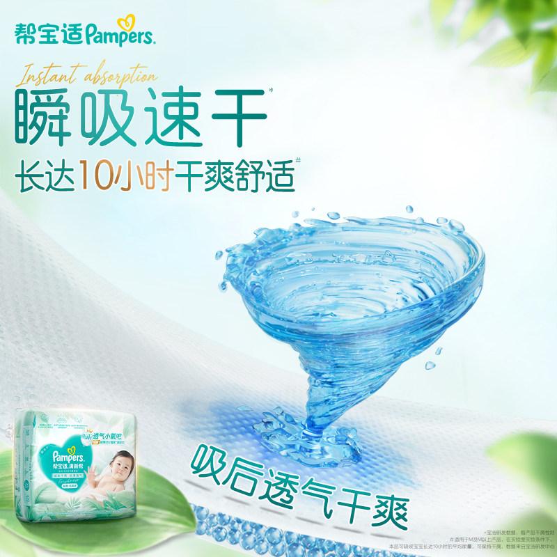 【实惠箱装】帮宝适清新帮拉拉裤XL-3XL超薄透气大宝纸尿裤囤货