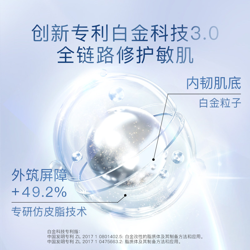 【单件包邮】屈臣氏s . a .卓沿白金 天猫超市洁面