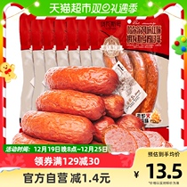 Meat content ≥ 9 0% Russian gas number Harbin red sausage 150g sausage fire leg Enterosaurus zero eater Noodle Partner
