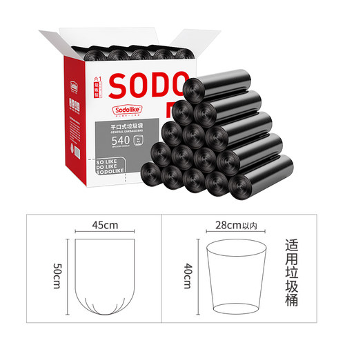 sodolike加厚中号点断式垃圾袋袋子盒装540只45*50双面1.2丝 - 图3