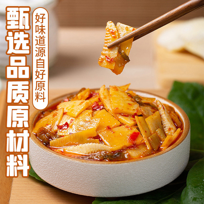 饭扫光爆炒竹笋四川特色香辣即食下饭菜下饭酱拌饭麻辣佐餐速食菜,淘宝优惠券,粉丝福利购,淘宝优惠卷