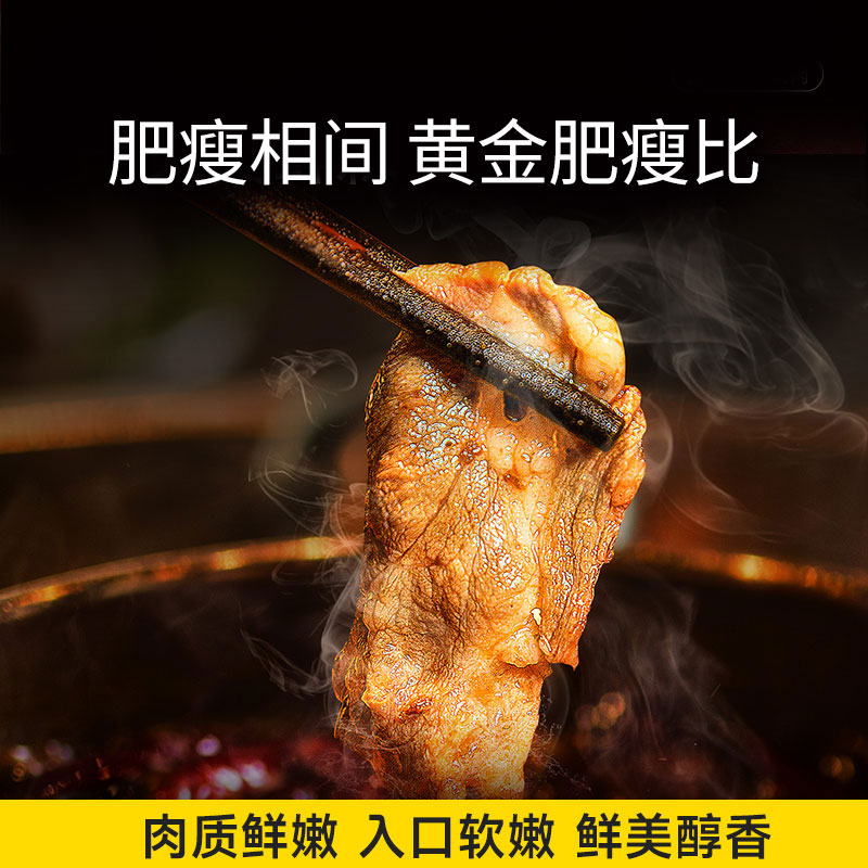 安格斯原切雪花肥牛卷150g*7盒涮火锅食材冷冻牛肉卷-图1