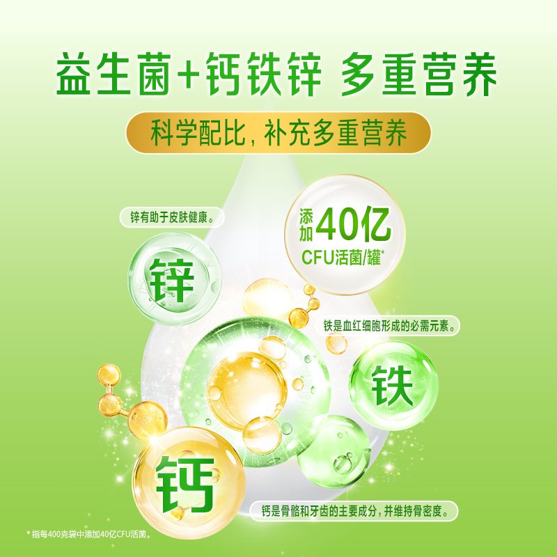 Junlebao probiotic high protein adult milk powder 400g