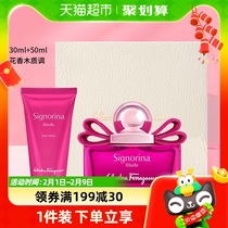 FERRAGAMO Filagmui Ribella ladies perfume suit (30ml body milk 50ml)