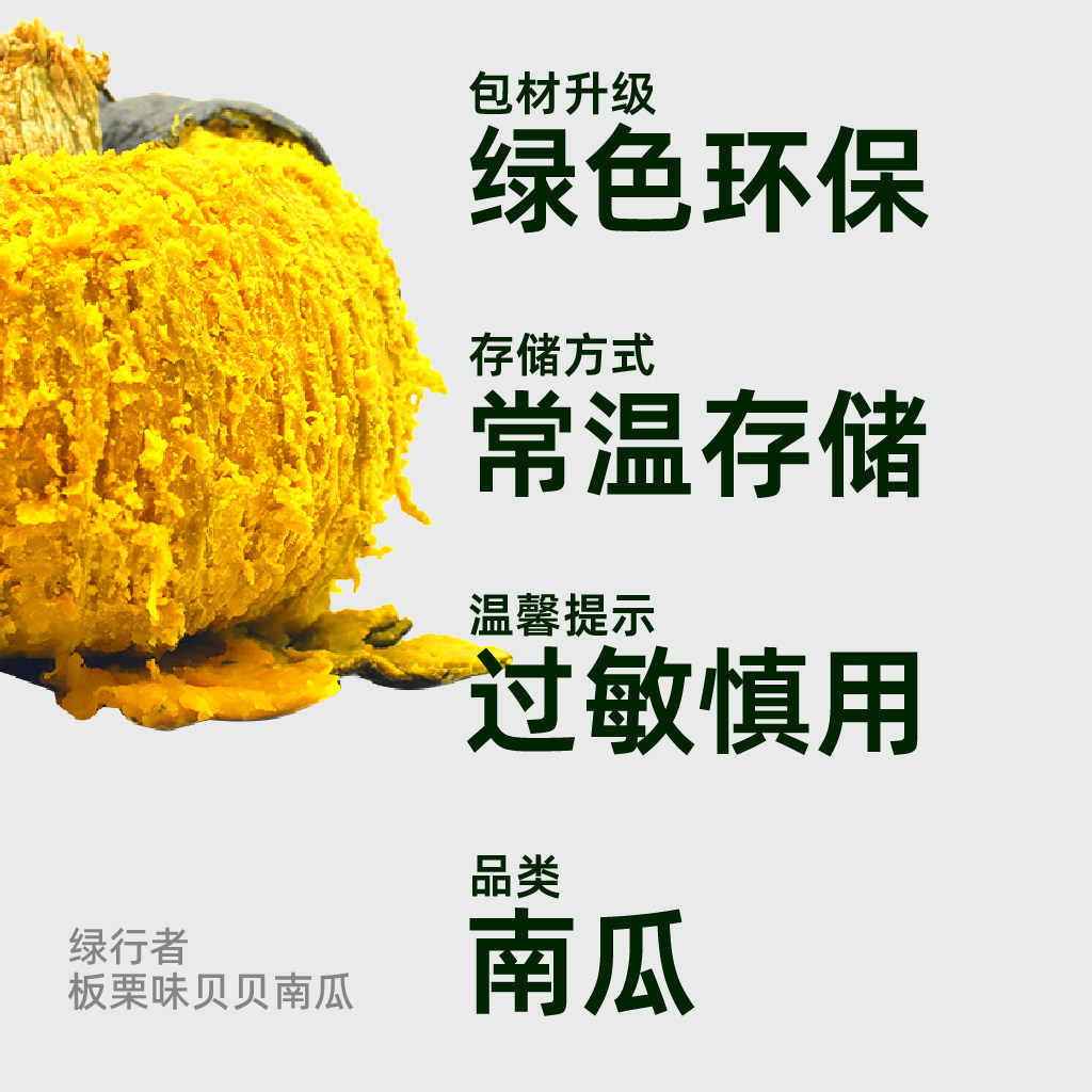 绿行者山东贝贝南瓜板栗南瓜2.5kg/箱粉糯香甜