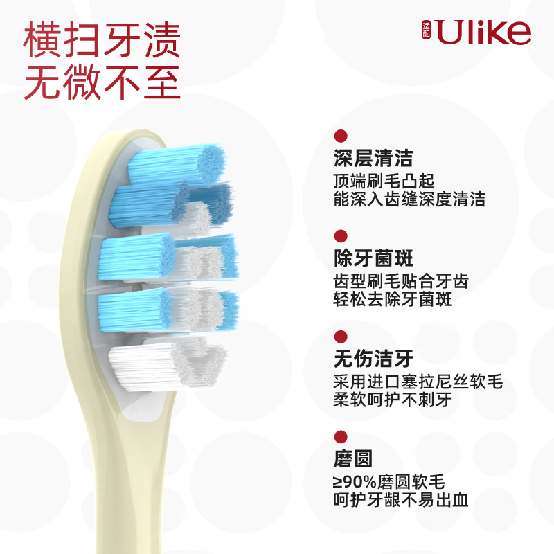 适配Ulike电动牙刷头替换UB601/ub602/ub603/careup/cb02通用软毛 - 图2