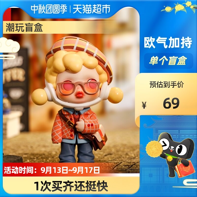 Popmart公仔 新人首单立减十元 21年9月 淘宝海外