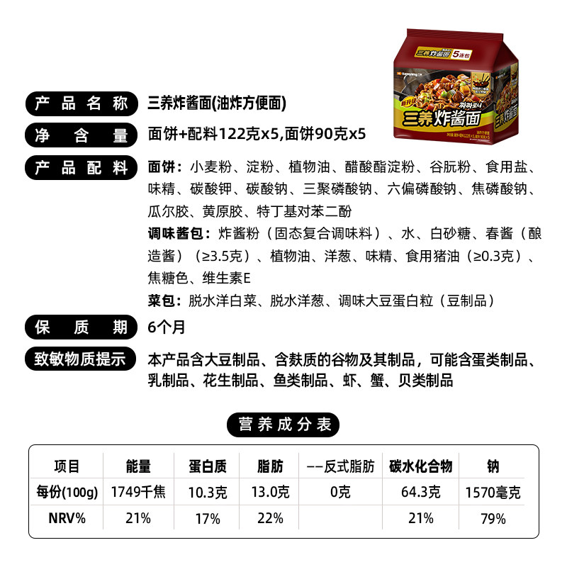 【下拉享优惠】韩国三养炸酱面122g*5袋夜宵方便面拉面泡面,淘宝优惠券,粉丝福利购,淘宝优惠卷