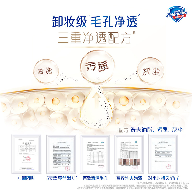 舒肤佳红石榴果酸持久留香沐浴露去角质温和焕亮肌肤男女士磨砂膏,淘宝优惠券,粉丝福利购,淘宝优惠卷