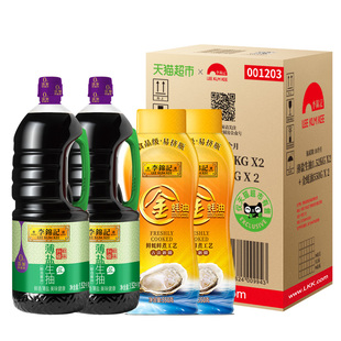 李锦记薄盐金蚝油箱装1.52kg*2+550g*2