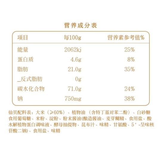 旺旺仙贝膨化零食办公室零食充饥休闲早餐饼干儿童小吃下午茶