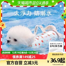 Pet Pooch Fruit Printed Series Life Jackets Swimming special able to pull clothes than bear teddy Beaumey