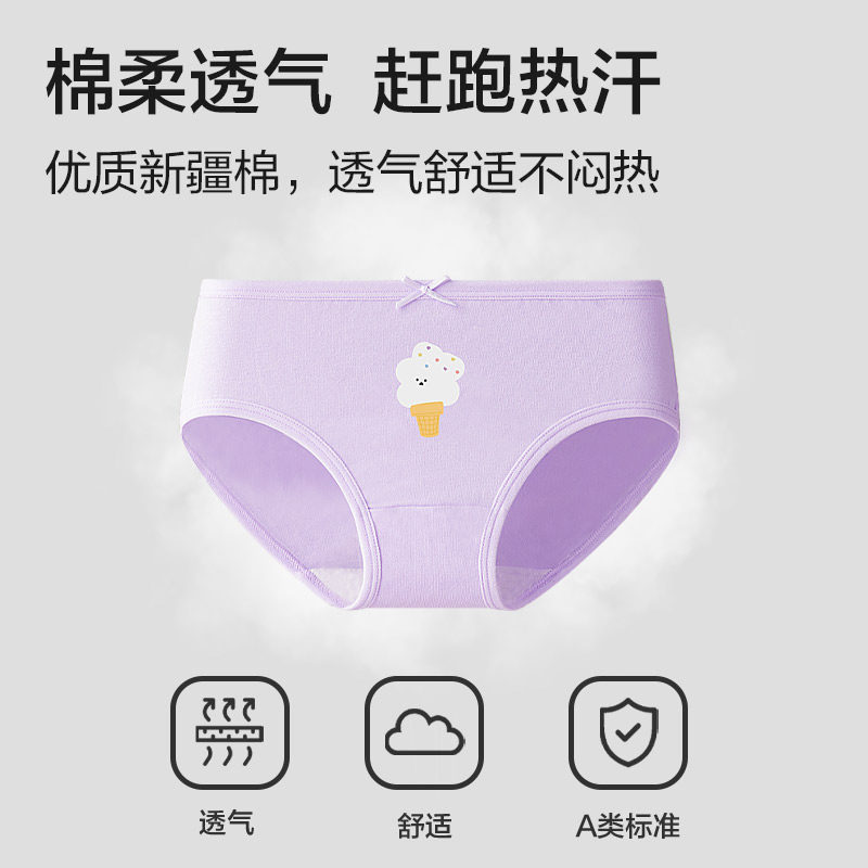 红豆女童三角内裤纯棉女孩中大童抑菌短裤儿童不夹PP少女内裤,淘宝优惠券,粉丝福利购,淘宝优惠卷