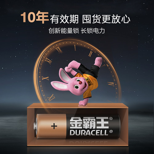 DURACELL金霸王碱性电池5号电池4粒7号电池四粒干电池玩具遥控器-图1