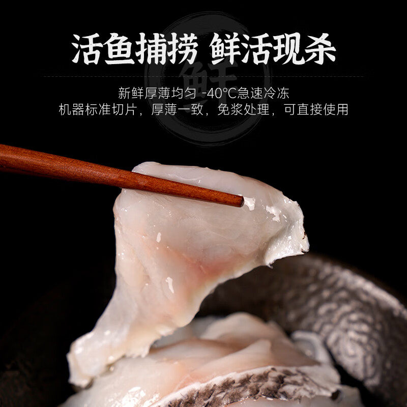 活鱼鲜制酸菜鱼水煮鱼食材冷冻生鲜  免浆黑鱼片250g/8盒,淘宝优惠券,粉丝福利购,淘宝优惠卷