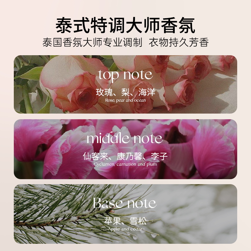 芝芙莲精致护衣洗衣液进口羊毛羊绒真丝洗衣液护衣柔顺