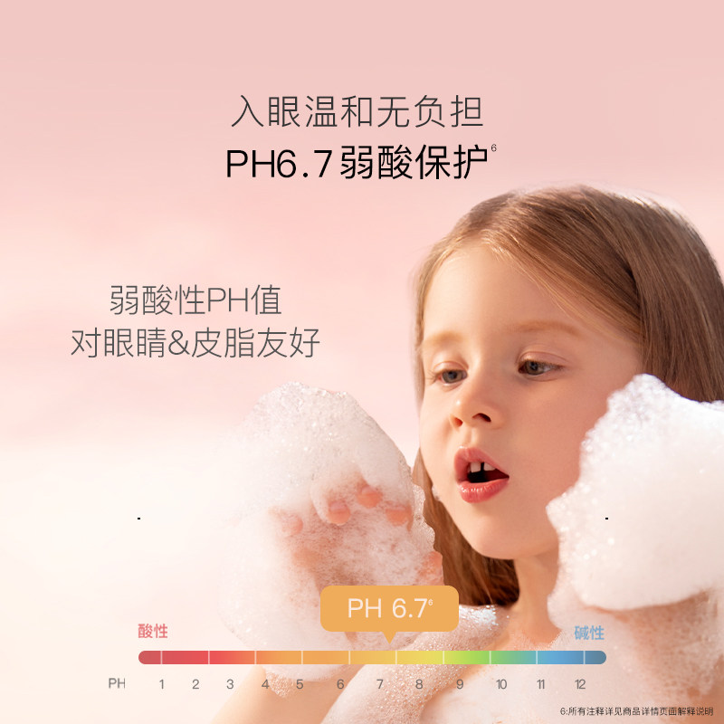 贝德美儿童洗面奶氨基酸洁面泡泡宝宝专用3-9岁-12岁以上女孩男孩,淘宝优惠券,粉丝福利购,淘宝优惠卷