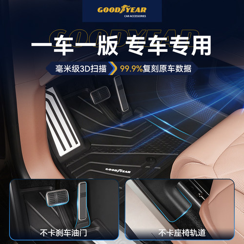 固特异全TPE汽车脚垫适用蔚来ES9中岛版2026新款内饰改装地垫毯面 - 图0