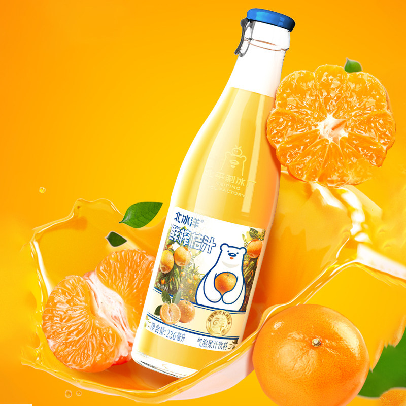 北冰洋20%鲜榨果汁气泡水236ml*12瓶气泡果汁饮料桔汁汽水,淘宝优惠券,粉丝福利购,淘宝优惠卷