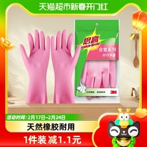 3M thinking high housework gloves non-slip dishwashing kitchen clean and durable waterproof rubber slim glove 1 double