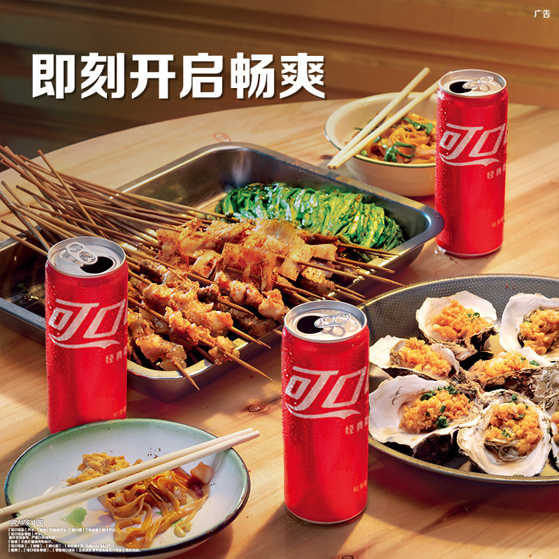 可口可乐碳酸饮料330ml*24罐+无糖330ml*24罐多种包装随机发货