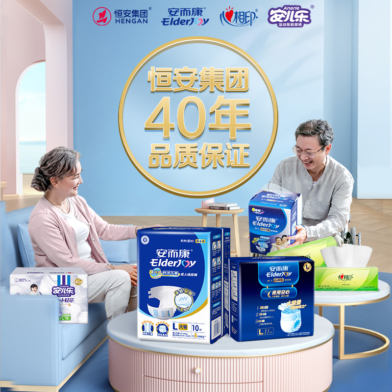安而康成人纸尿裤夜用大码L60片箱装孕产妇尿裤尿不湿老人安尔康