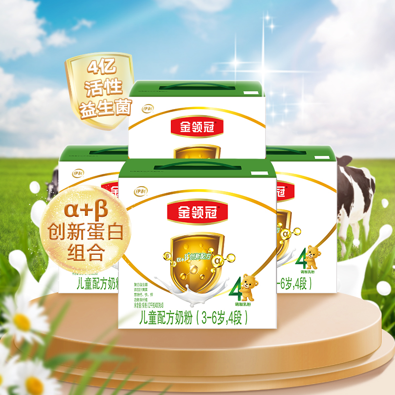 【伊利】金领冠儿童配方奶粉4段1.2kg×4盒