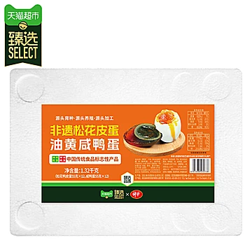 【臻选】神丹皮蛋咸蛋双拼24枚[7元优惠券]-寻折猪