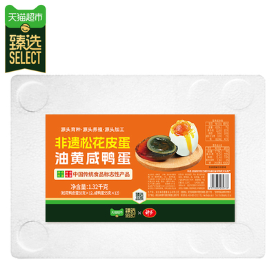 神丹皮蛋咸鸭蛋24枚