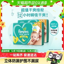 Help with Bag suitable ultra-thin dry green helper paper diaper S164 newborn baby beginner urine not wet diaper non-ladypants