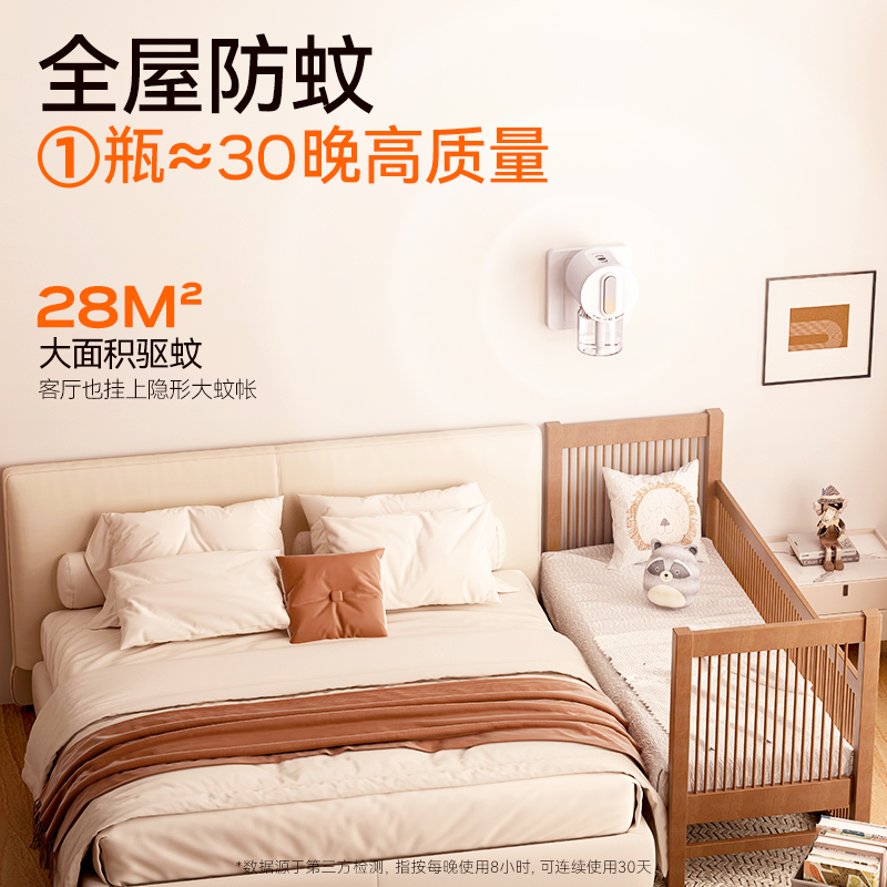 亲初电热蚊香液无味婴儿孕妇专用插电式驱蚊液儿童神器安全3液1器