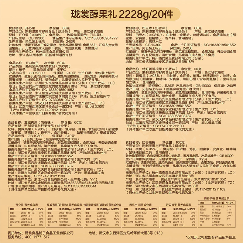 良品铺子珑裳醇果礼过年送人年货节坚果礼盒送礼送亲友零食大礼包,淘宝优惠券,粉丝福利购,淘宝优惠卷