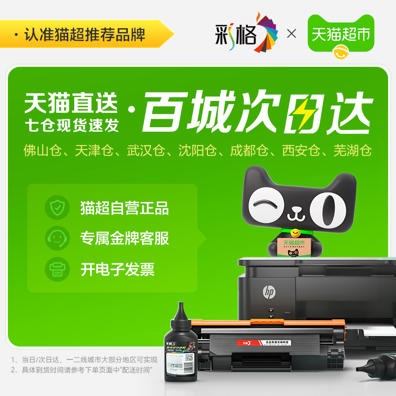 彩格适用佳能815墨盒MP288 236 259黑彩色ip2780 2788打印机CL816-图3