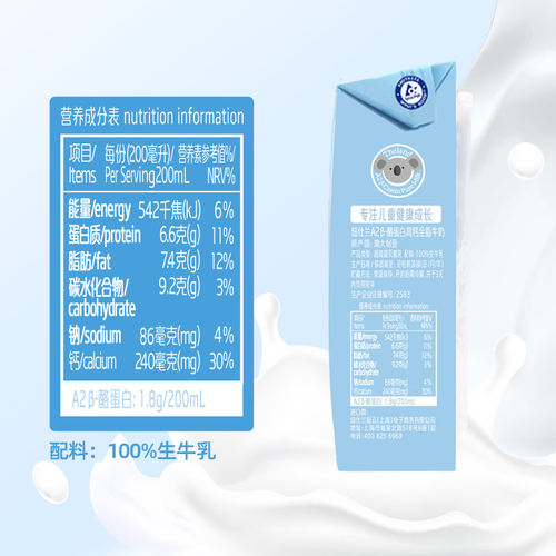 臻选纽仕兰A2β-酪蛋白全脂高钙纯牛奶儿童学生 - 图3