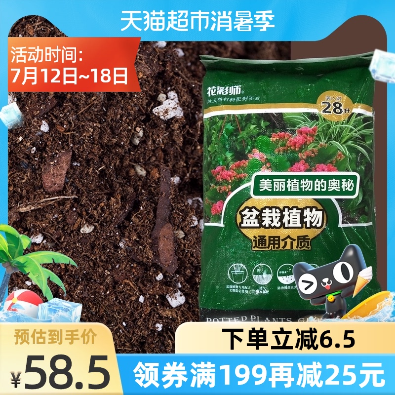 植物盆栽泥土营养 新人首单立减十元 21年7月 淘宝海外 植物盆栽泥土营养 新人首单立减十元 21年7月 淘宝海外