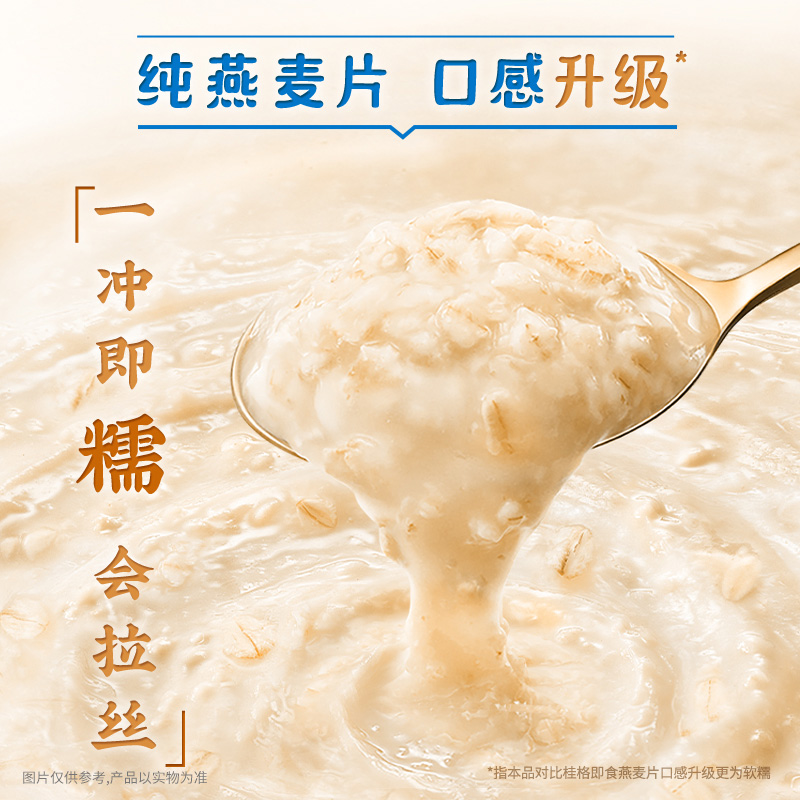 桂格冲饮麦片蒸糯燕麦片600g*1袋软糯拉丝懒人早餐即食代餐 - 图0