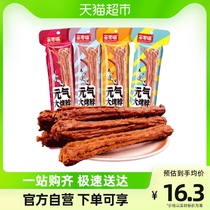 Pro Zero Mouth Nitrogen Baking Neck Mixed Taste 36g * 4 roots