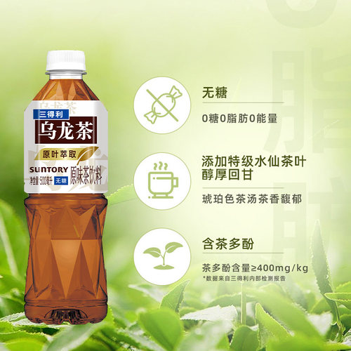 SUNTORY/三得利无糖乌龙茶整箱茶饮料500ml*15瓶*2箱批发 - 图1